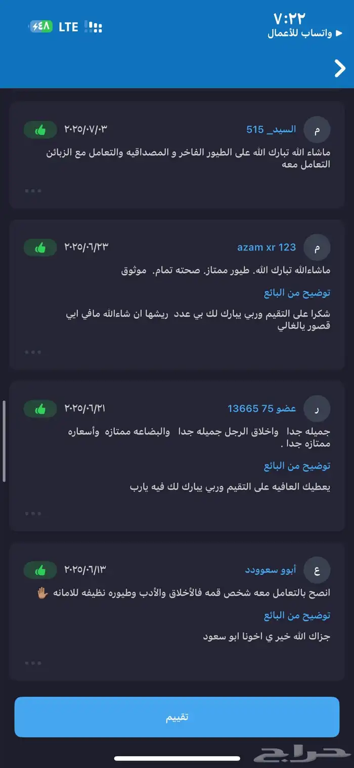 اعرض لكم زوج كروان هولندي منتج ذكر البينو انثى وايت فيس 17