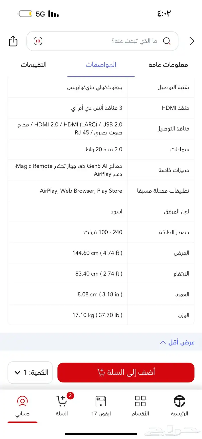 شاشة تلفزيون LG 65 بوصة 2