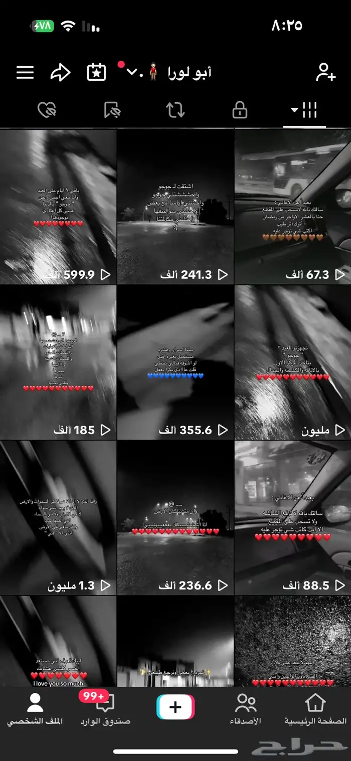 حساب تيك توك 10