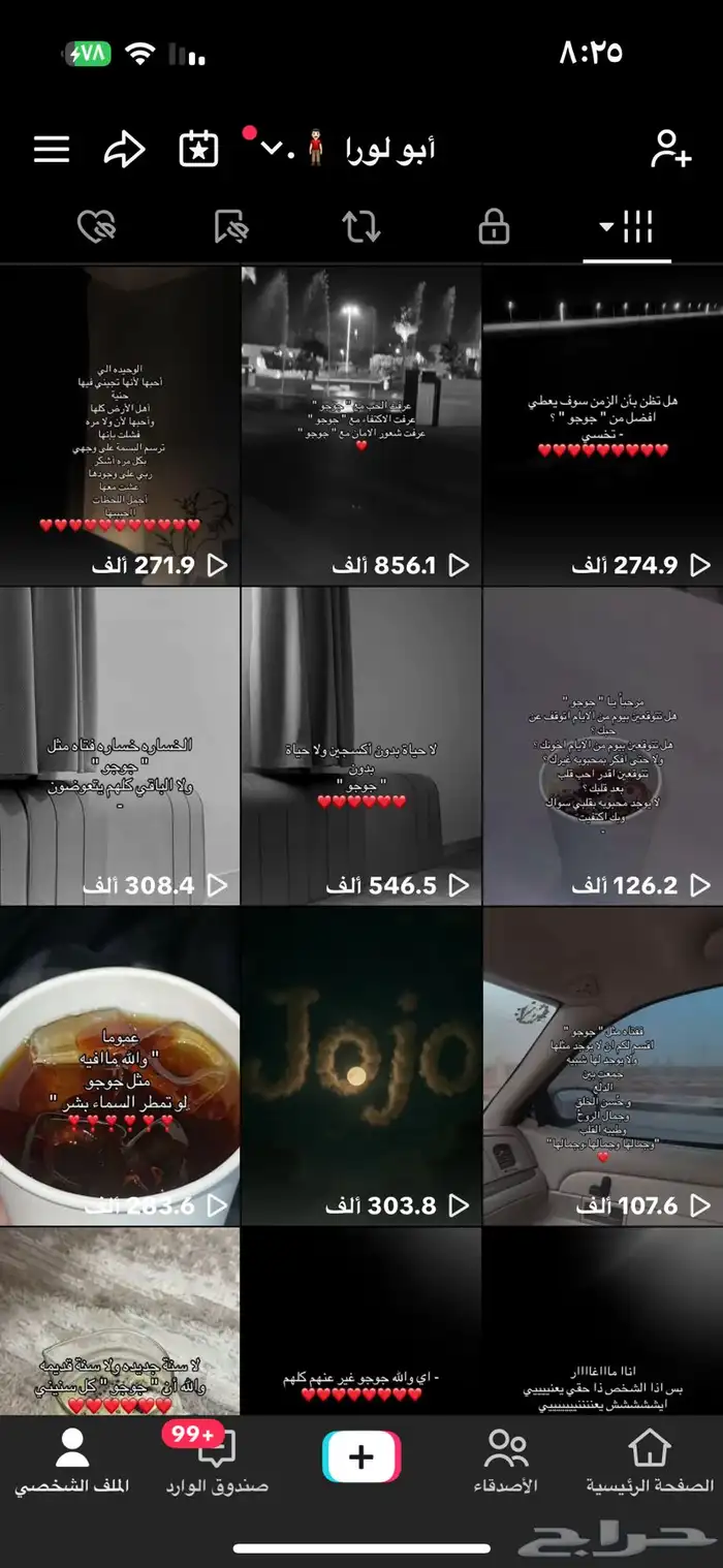 حساب تيك توك 6