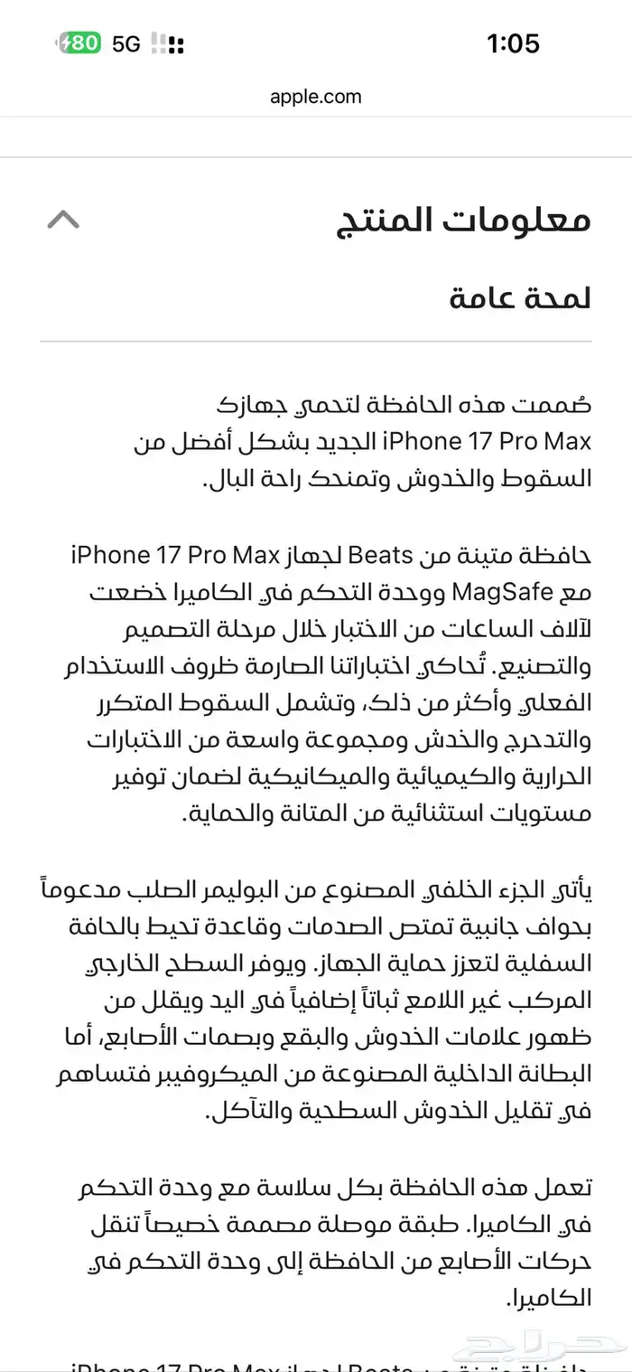 ايفون 8