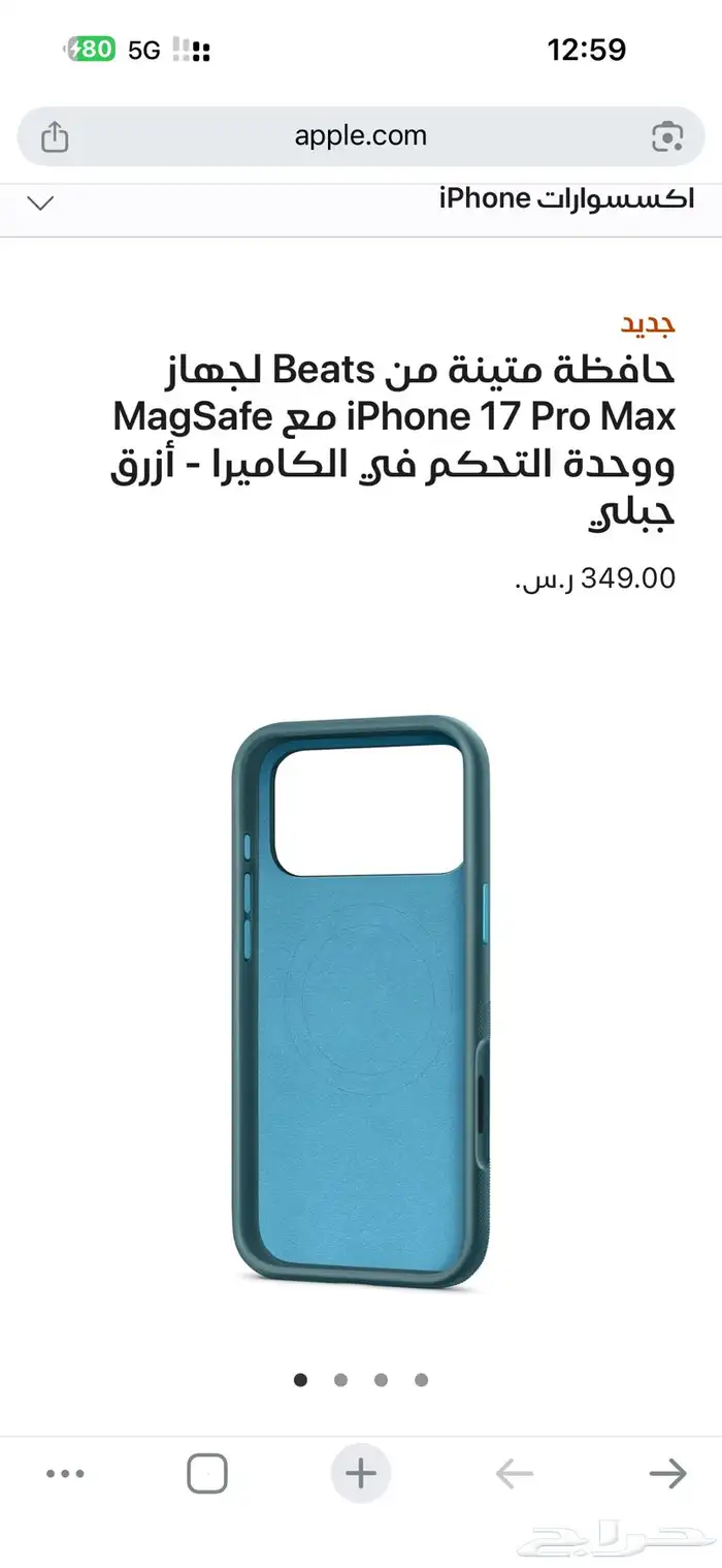 ايفون 7