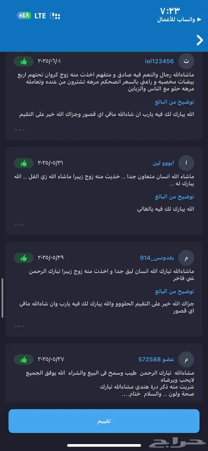 اعرض لكم زوج كروان هولندي منتج ذكر البينو انثى وايت فيس 19