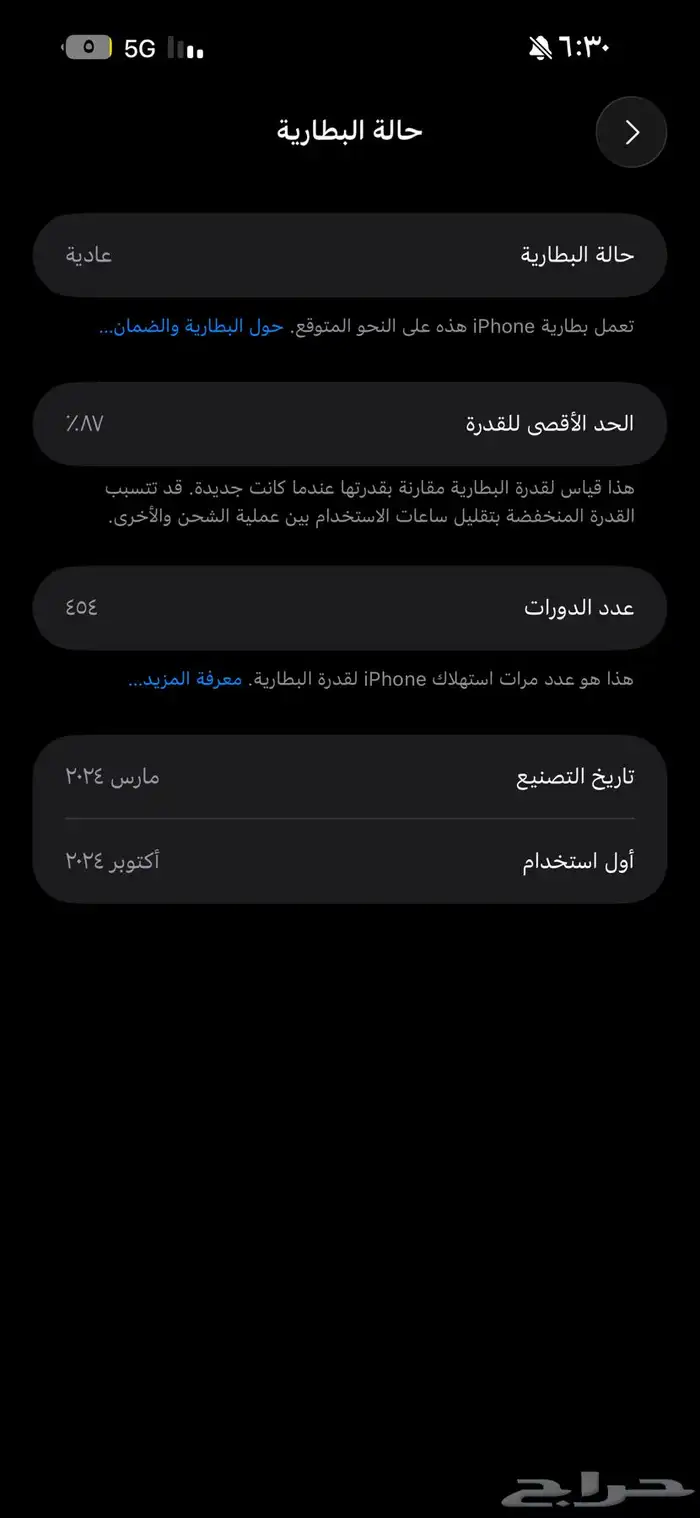 جوال ايفون 15 2