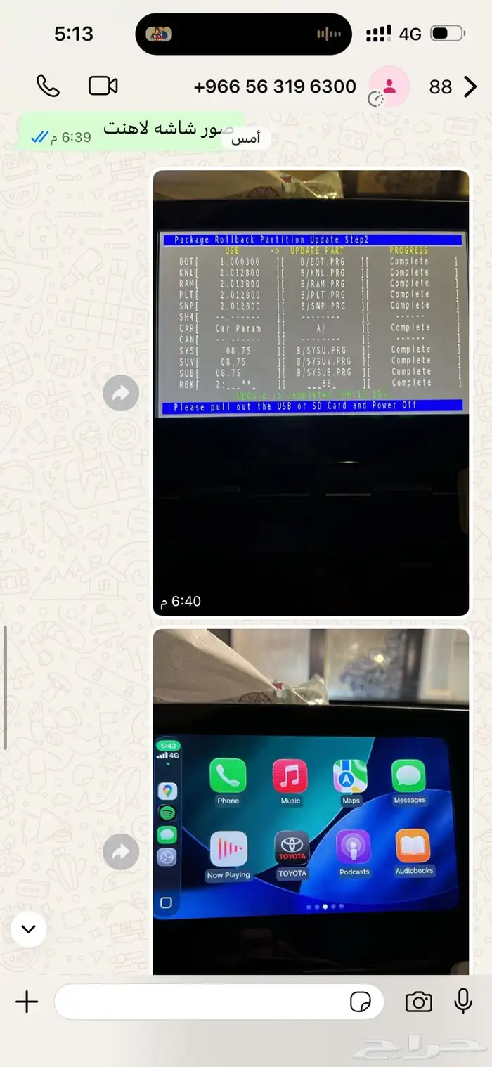 تحديث شاشه افالون 0