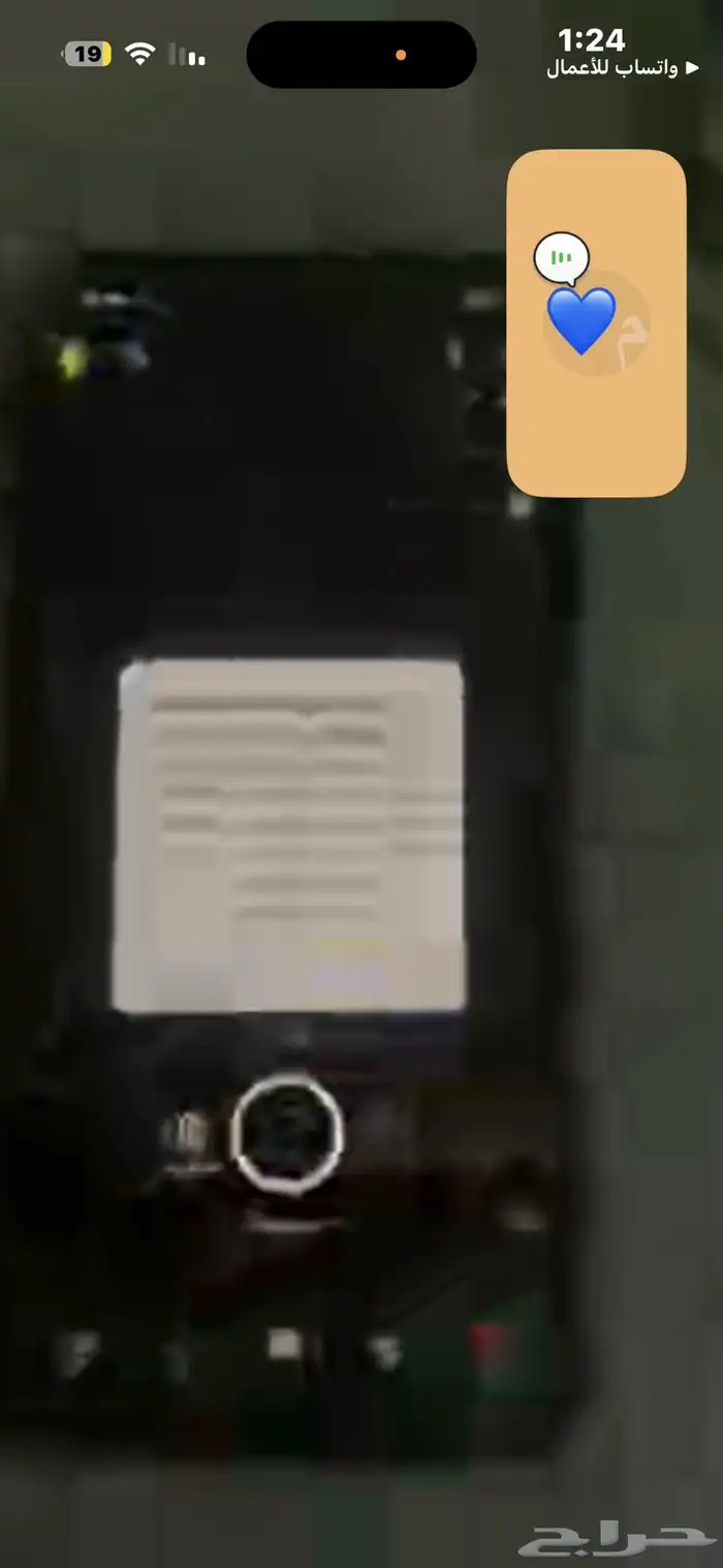 افك حظر ip سناب SS06 SS07 1