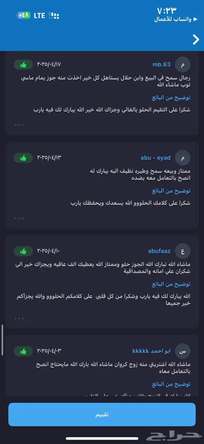 اعرض لكم زوج كروان هولندي منتج ذكر البينو انثى وايت فيس 22