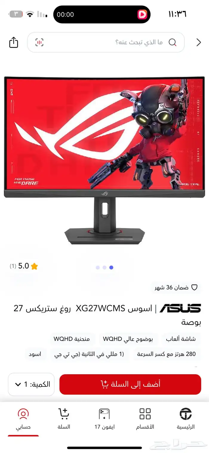 شاشة قيمنق 280 هرتز 27 بوصه منحنية استخدام 5 اشهر 2