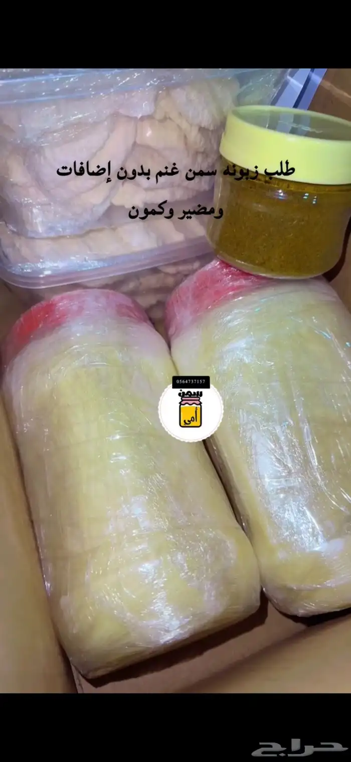 منتجات اغنام وابقار شغل نظيف ومضمون 1
