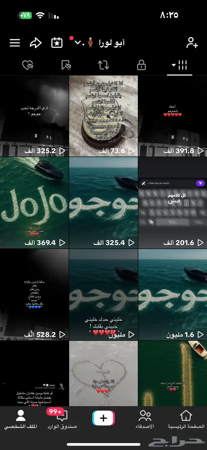 حساب تيك توك 7