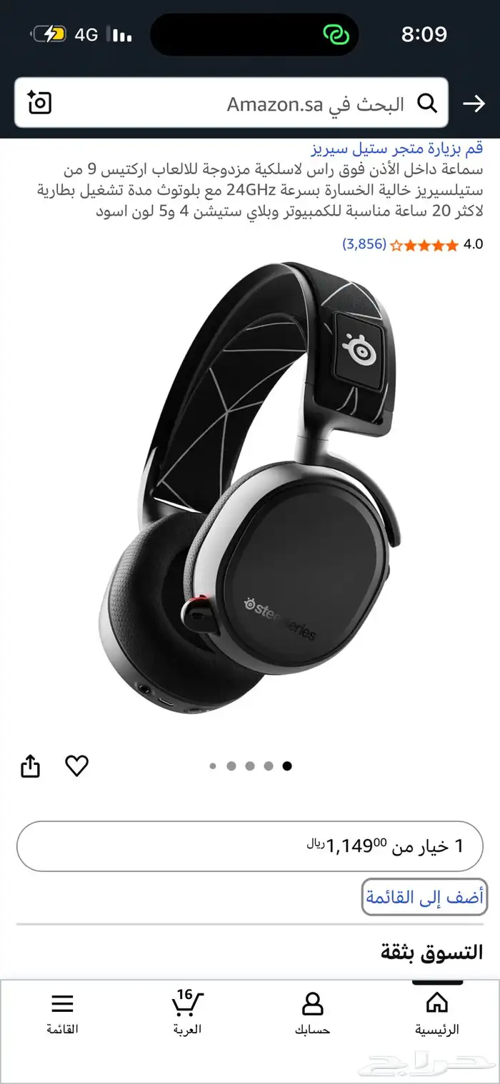 سماعه Steelseries Arctis 9 gaming 1