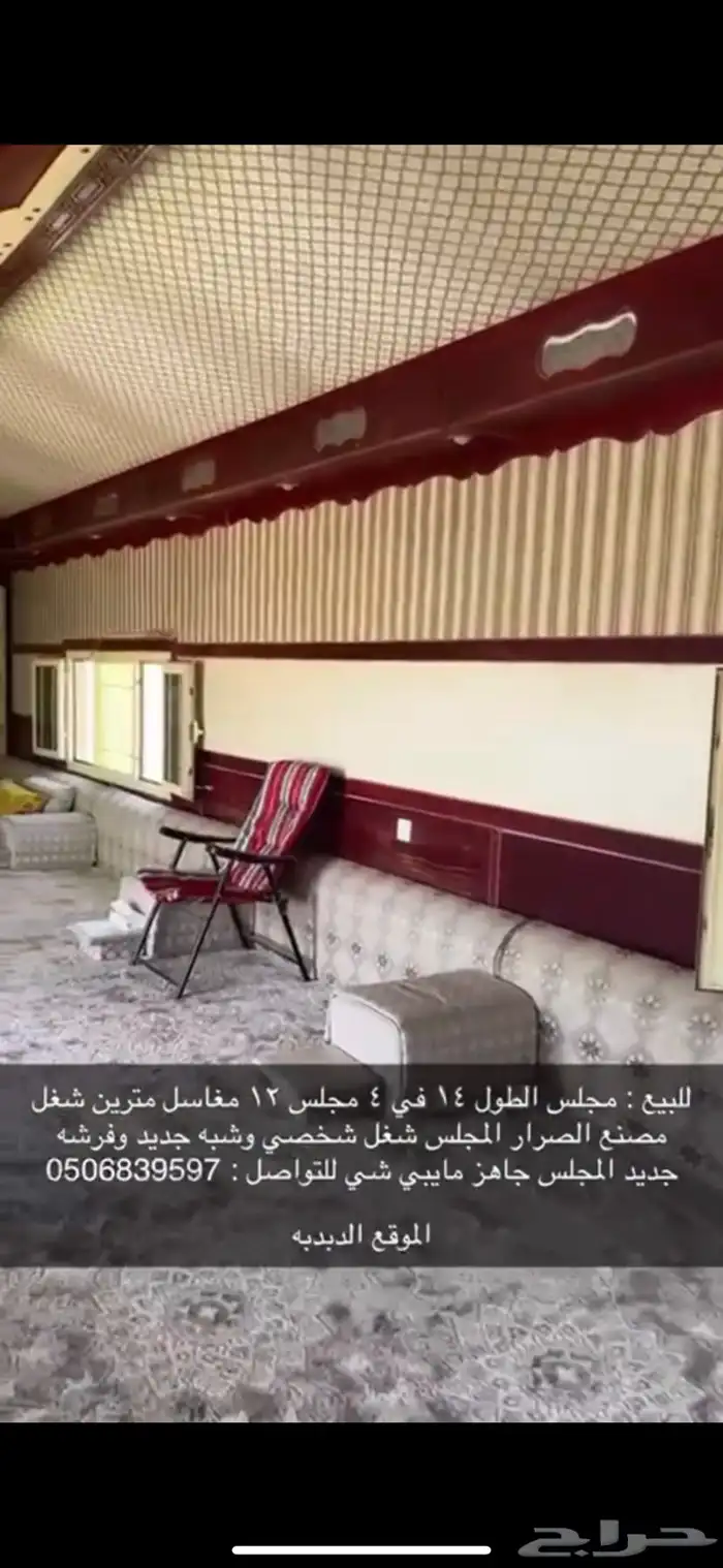 غرفة للبيع 1