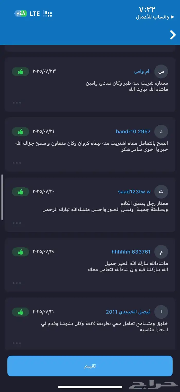 اعرض لكم زوج كروان هولندي منتج ذكر البينو انثى وايت فيس 16