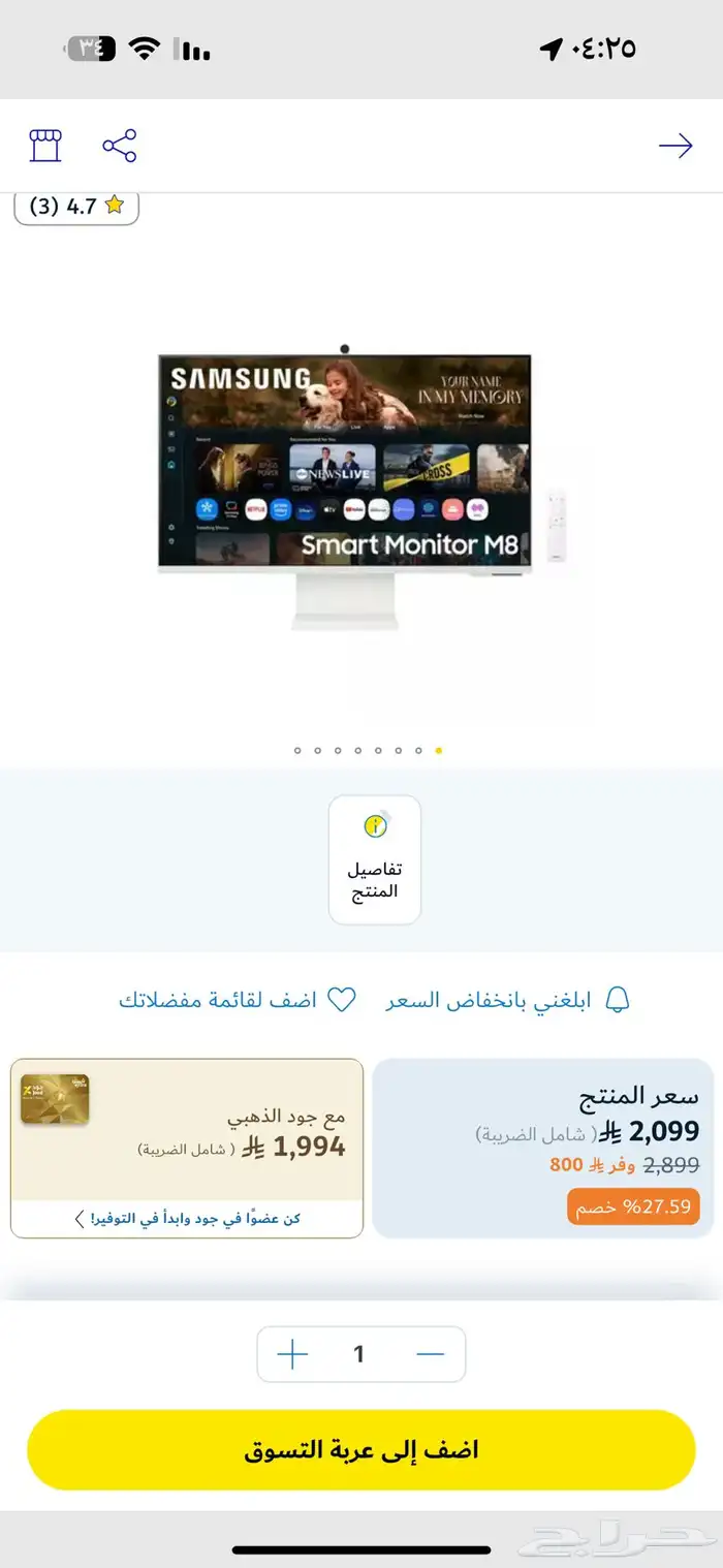 شاشة سامسونج M8 2