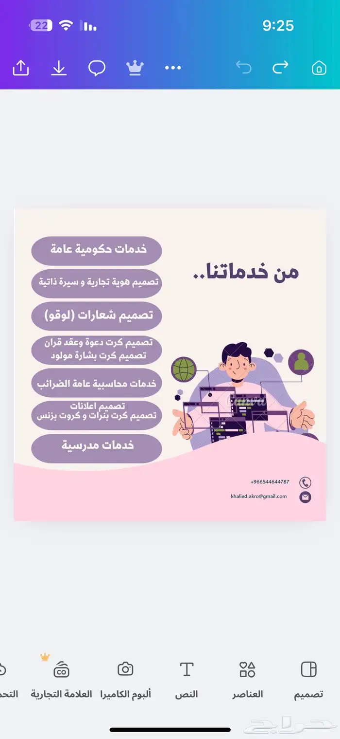 خدمات عامة سيرة ذاتية وكرت دعوة زواج وعقد قران 0