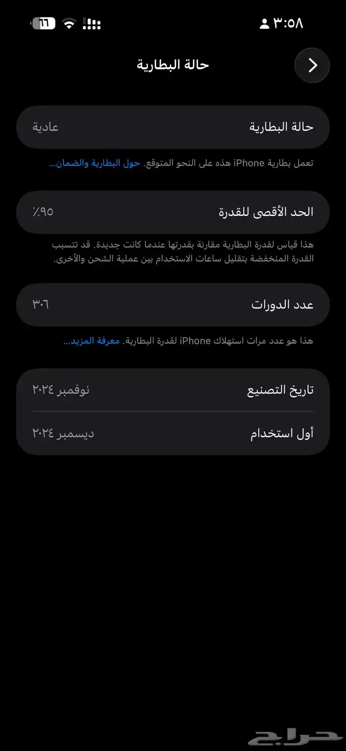 آيفون 16 بلس اخو الجديد 1