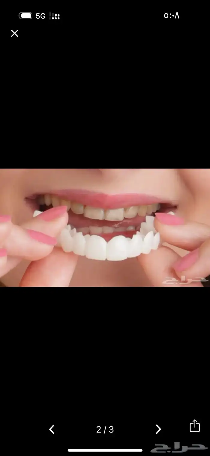 ابتسامه متحركه للبيع طلبتها موصلتني الامتأخر 1