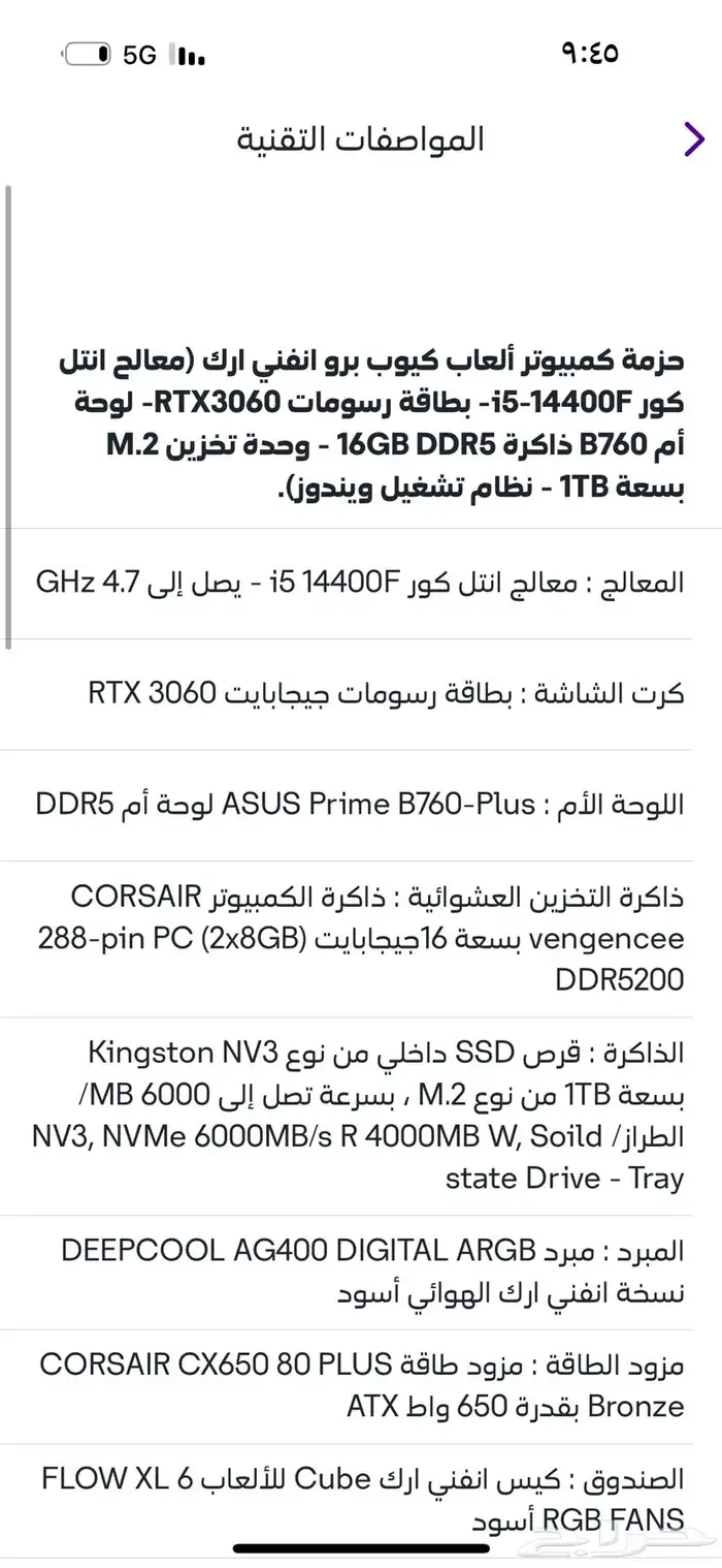 بي سي نضيف جدا 3