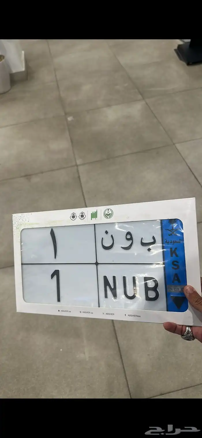 لوحة نقل مميزه ب و ن 1 0