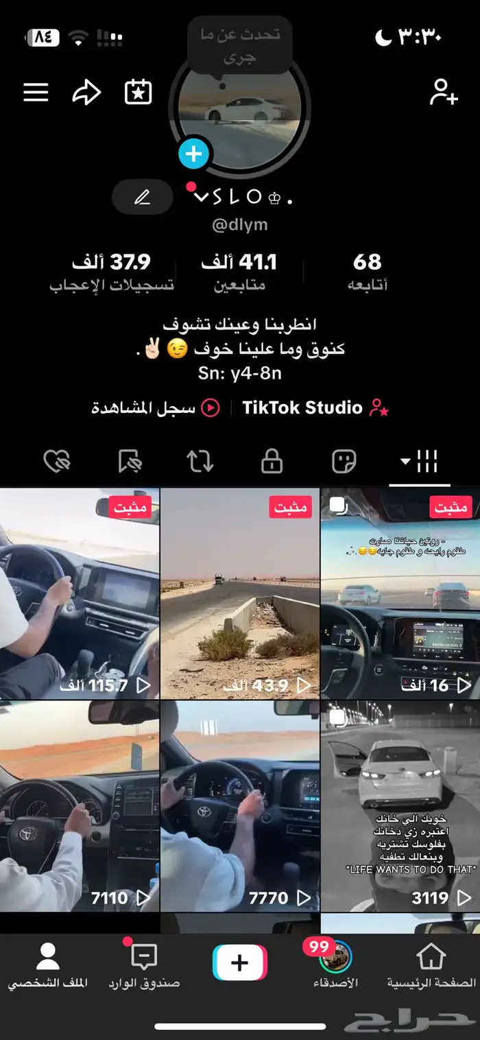 حساب تيك توك 0
