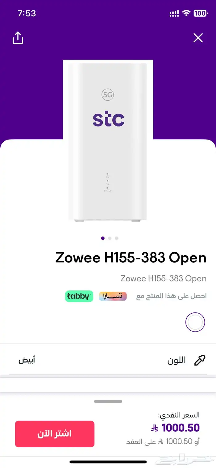 راوتر stc 5g 0