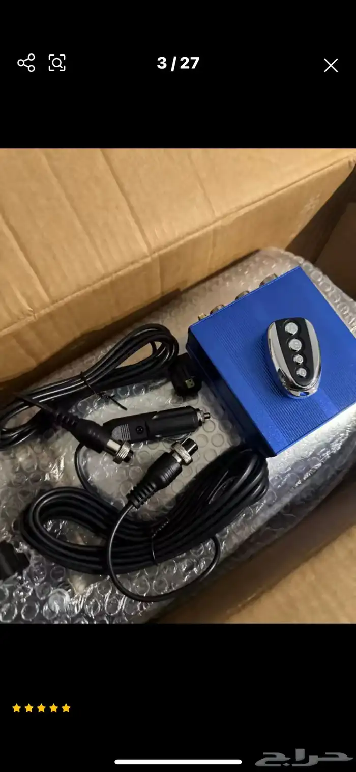 دبه الاكترونيه ريموت 2