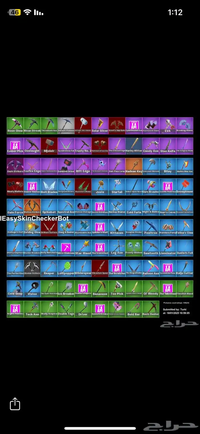 حساب فورت نايت 7