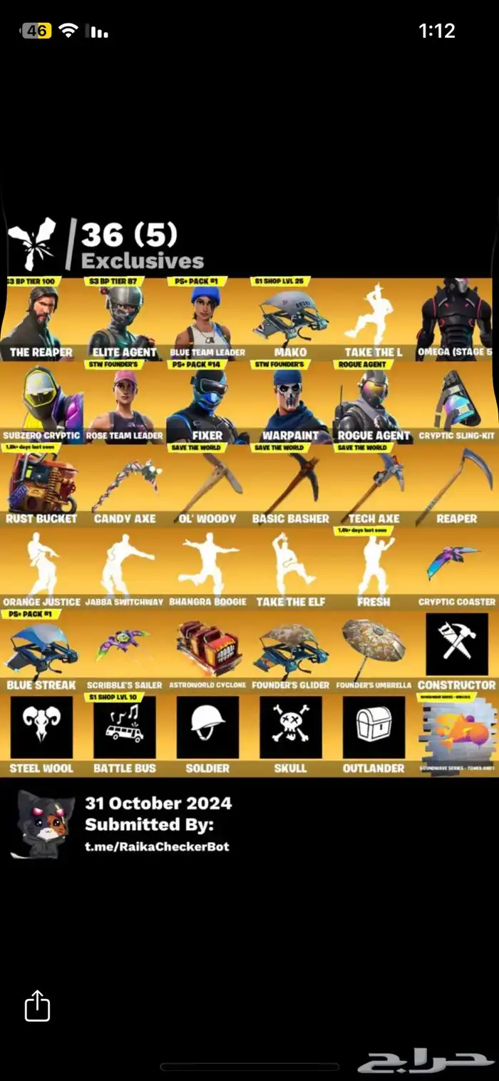 حساب فورت نايت 0