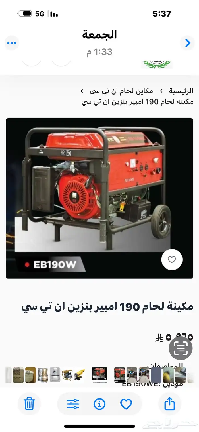 رصاصه خرامه كمبريه هوا عده خفيفه مواطير كهرب 37