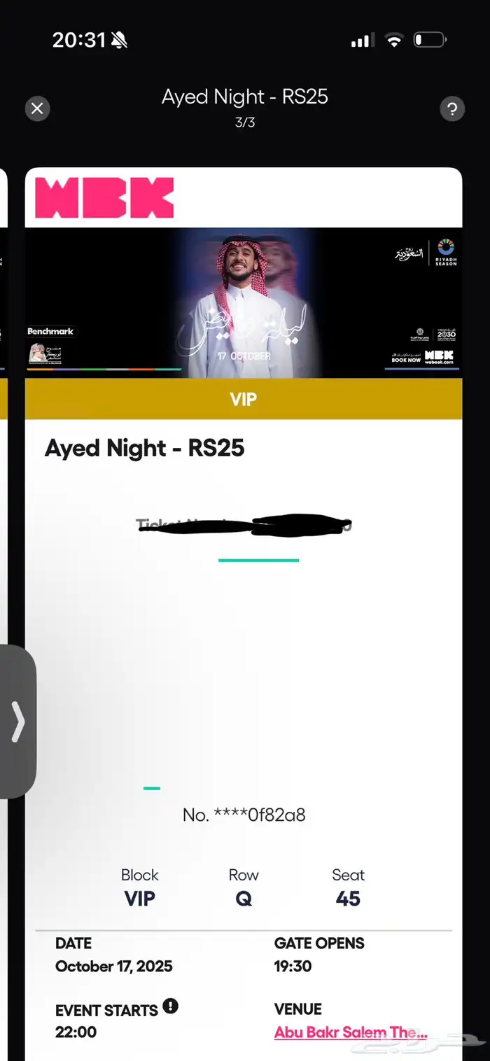 Ayed Concert VIP Ticket 17 October (3x) 2