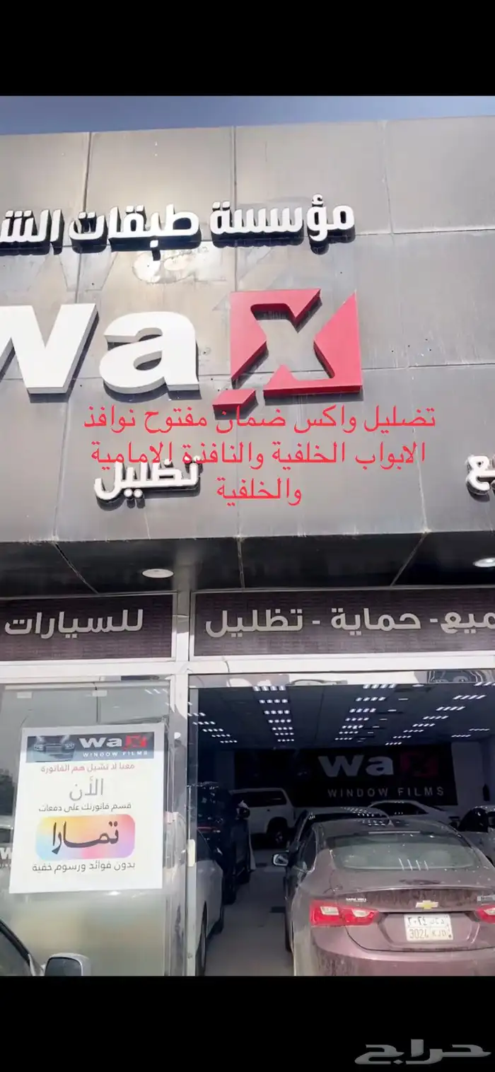 شفروليه ماليبو 2017 18