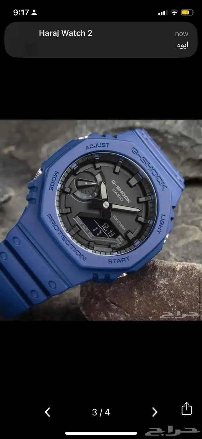 ساعات جي شوك كاسيو 1