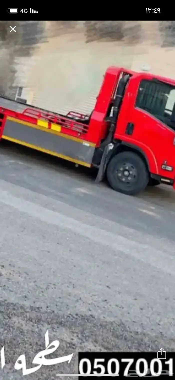 سطحه لنقل تربه حايل 0