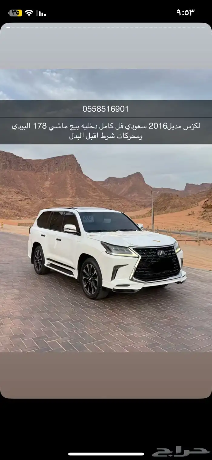 فل كامل لكزس 0