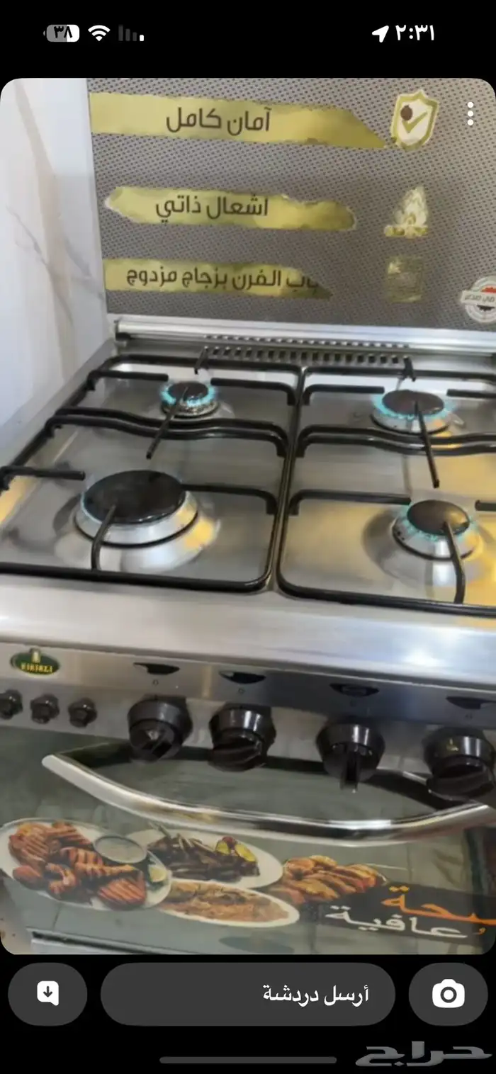 فرن صناعة مصرية 2