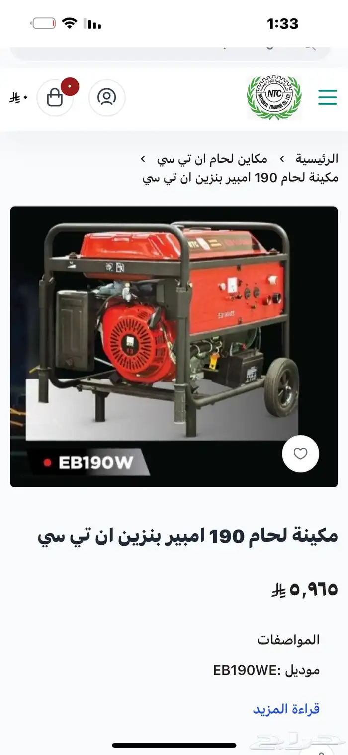 رصاصه خرامه كمبريه هوا عده خفيفه مواطير كهرب 57