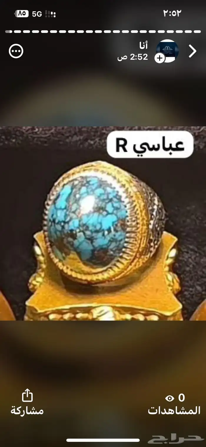 وصول دفعه جديده خواتم 13