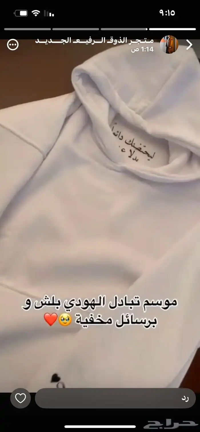شال الفخامه الشتوي 69