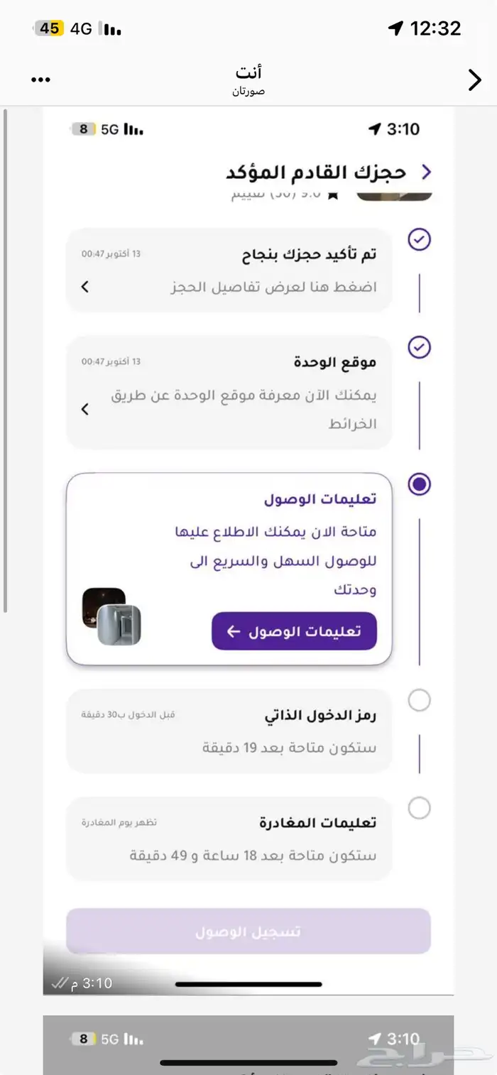 شقة مستاجرة دخول ذكي ليلة للبيع 0