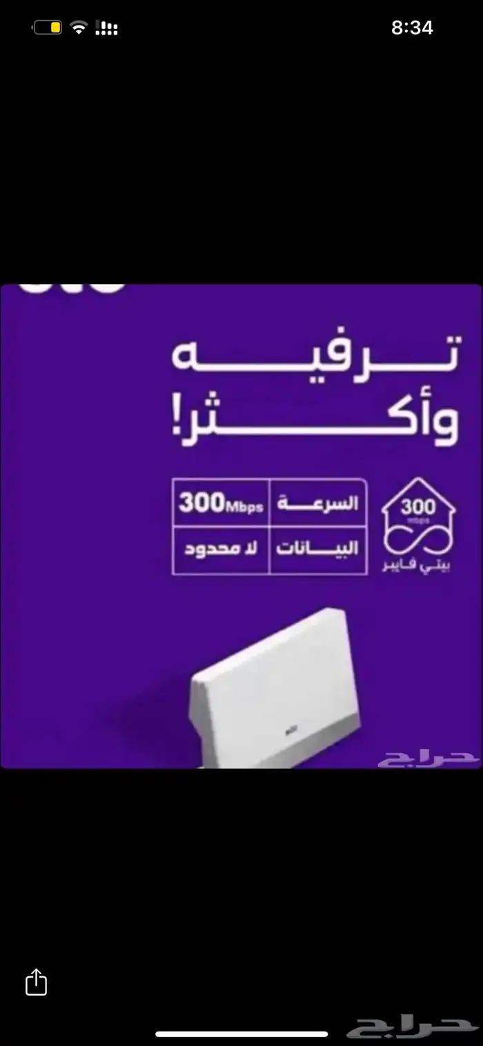 إنترنت لشركات والمنشاتSTC 0