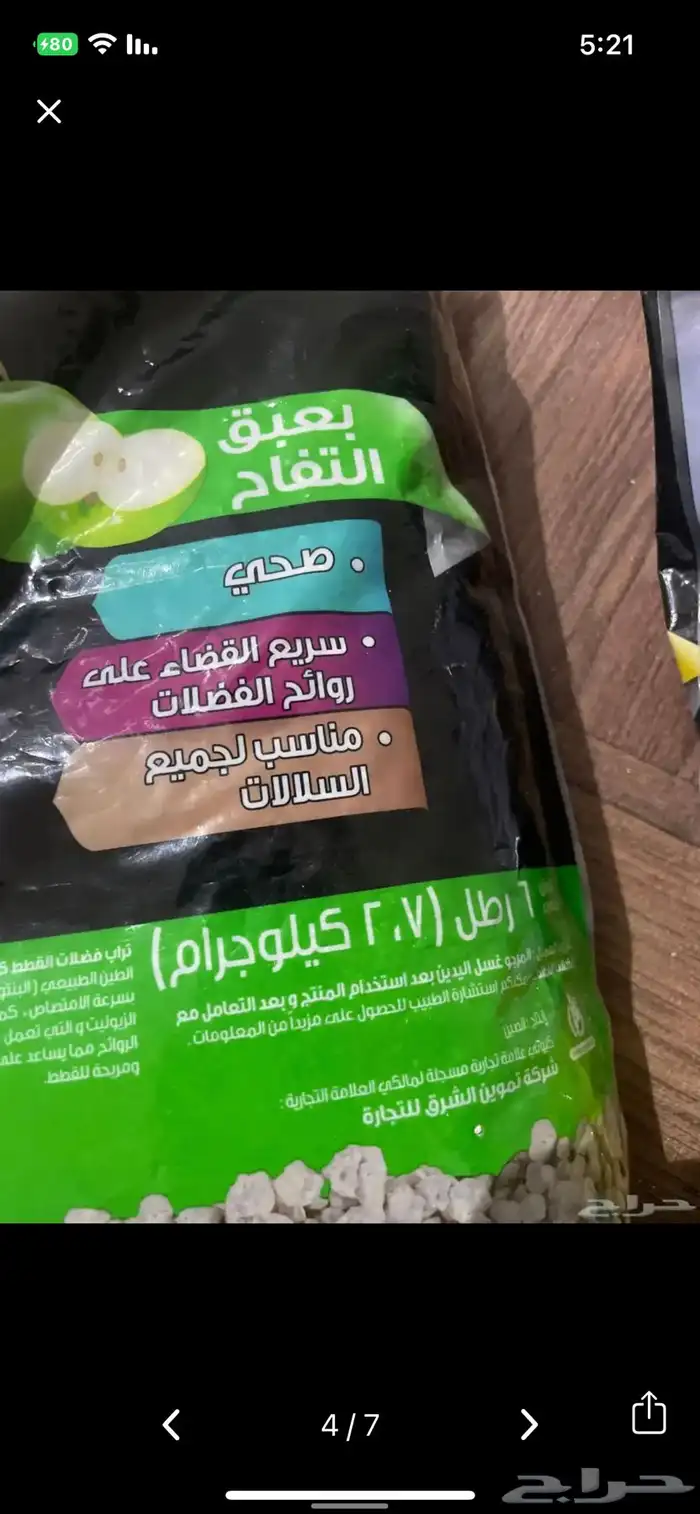 مستلزمات قطط 3