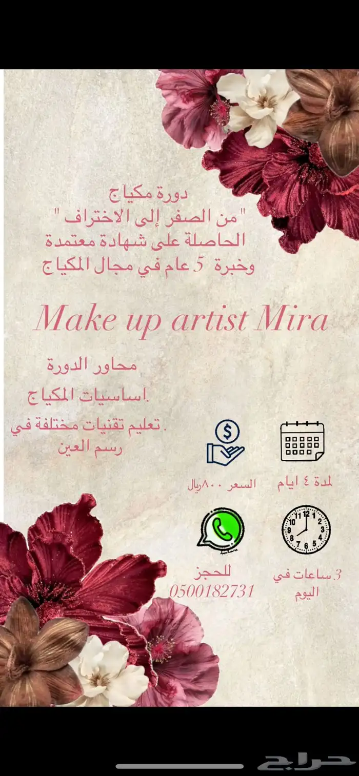 دورة ميكب 0