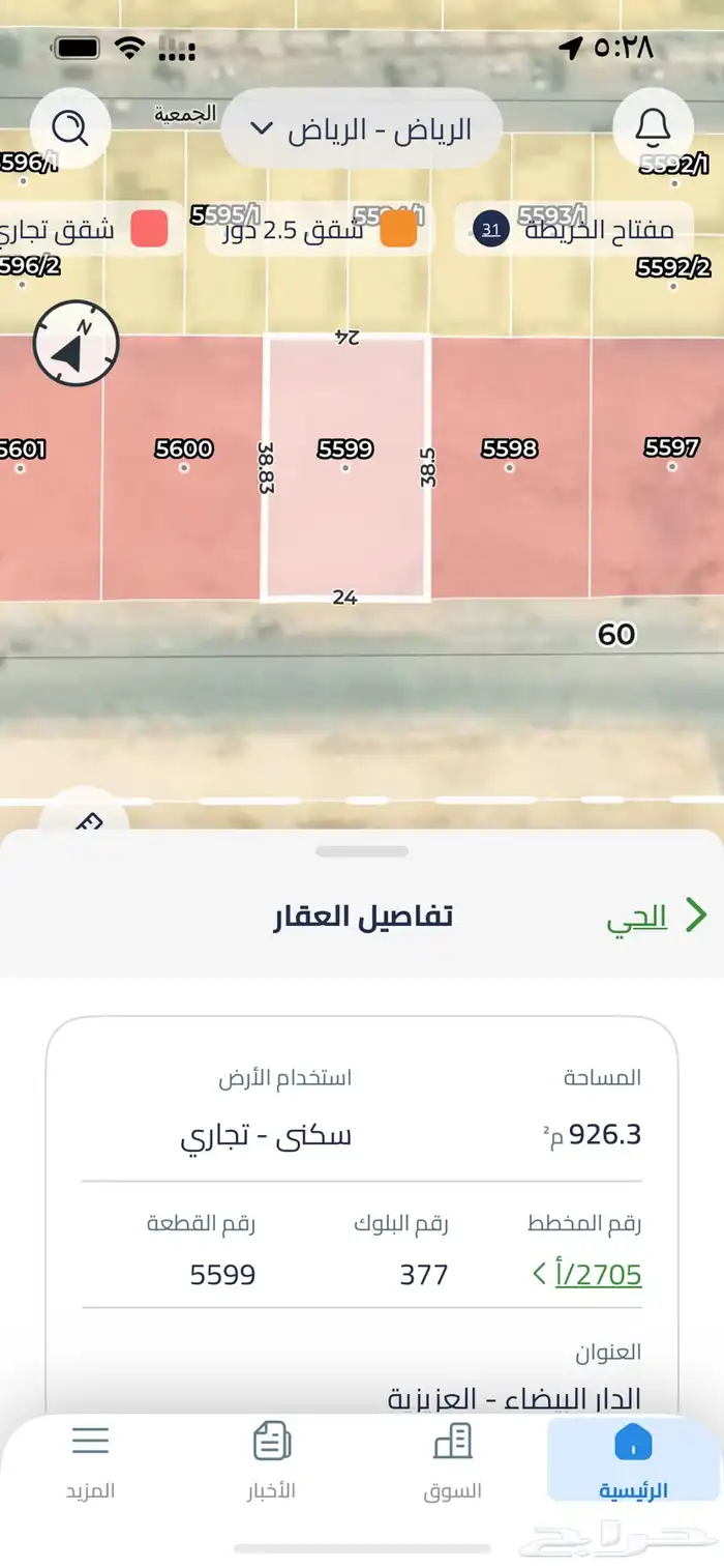 ارض تجاريه الدار البيضاء طريق الياقوت 0