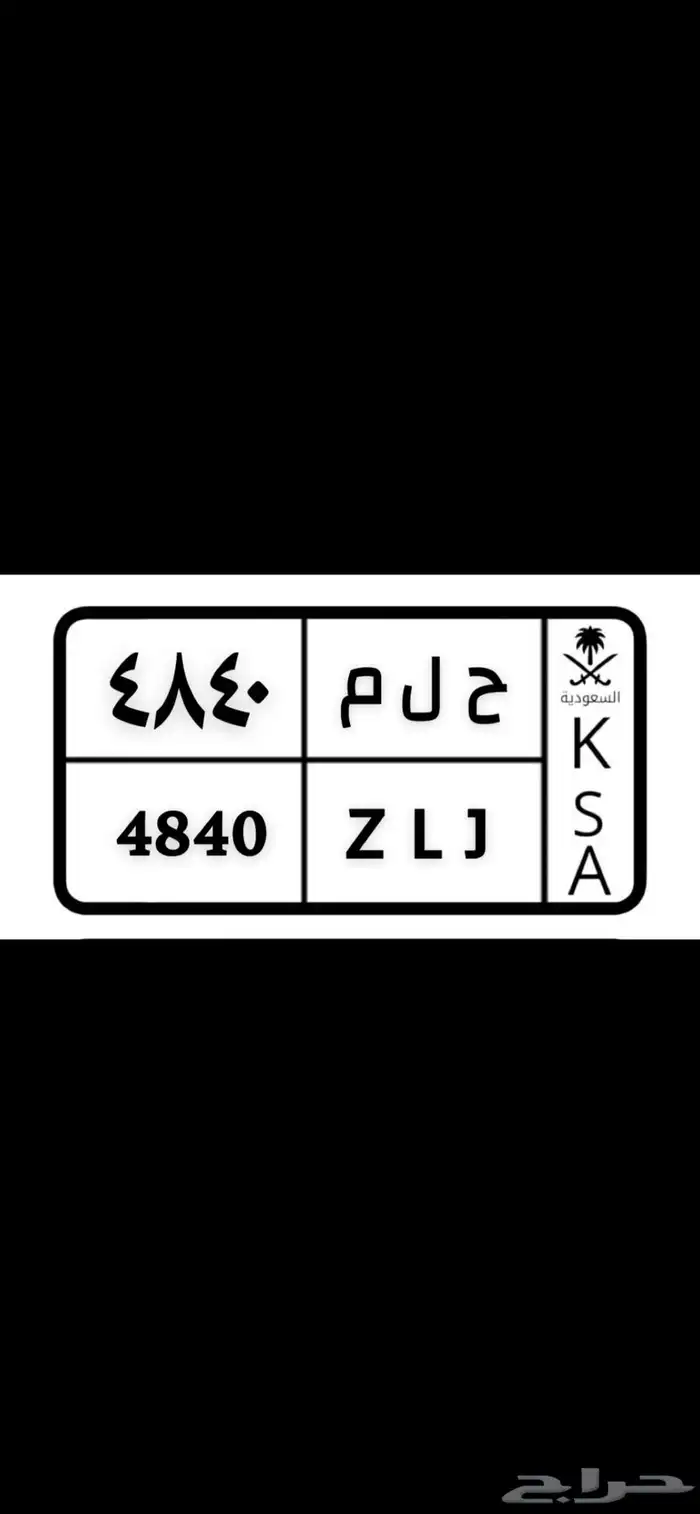 لوحه ح ل م خصوصي ( حلم ) 0