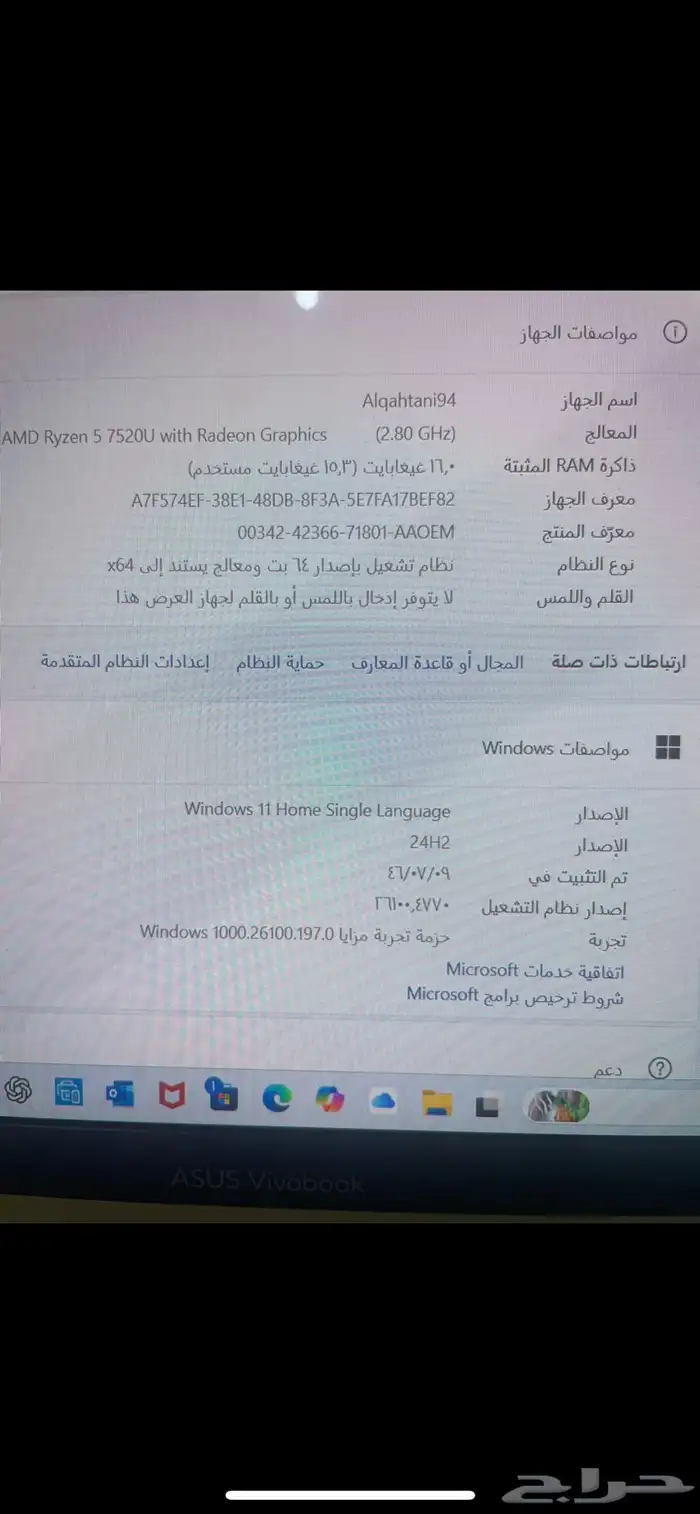 جهاز لاب توب 5