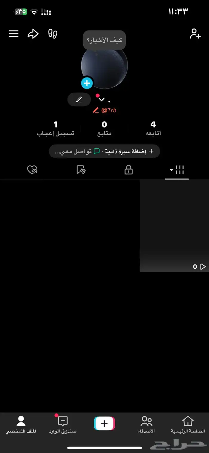 حسابات تيك توك رباعي ومتابعين ويوزر قبيله حرب 0