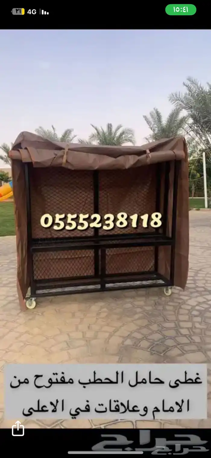 حامل حطب مواصير وكفرات قوية شاهد شادات العملاء خير دليل 18