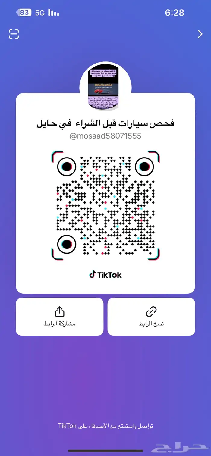 فحص سيارات في حايل 1