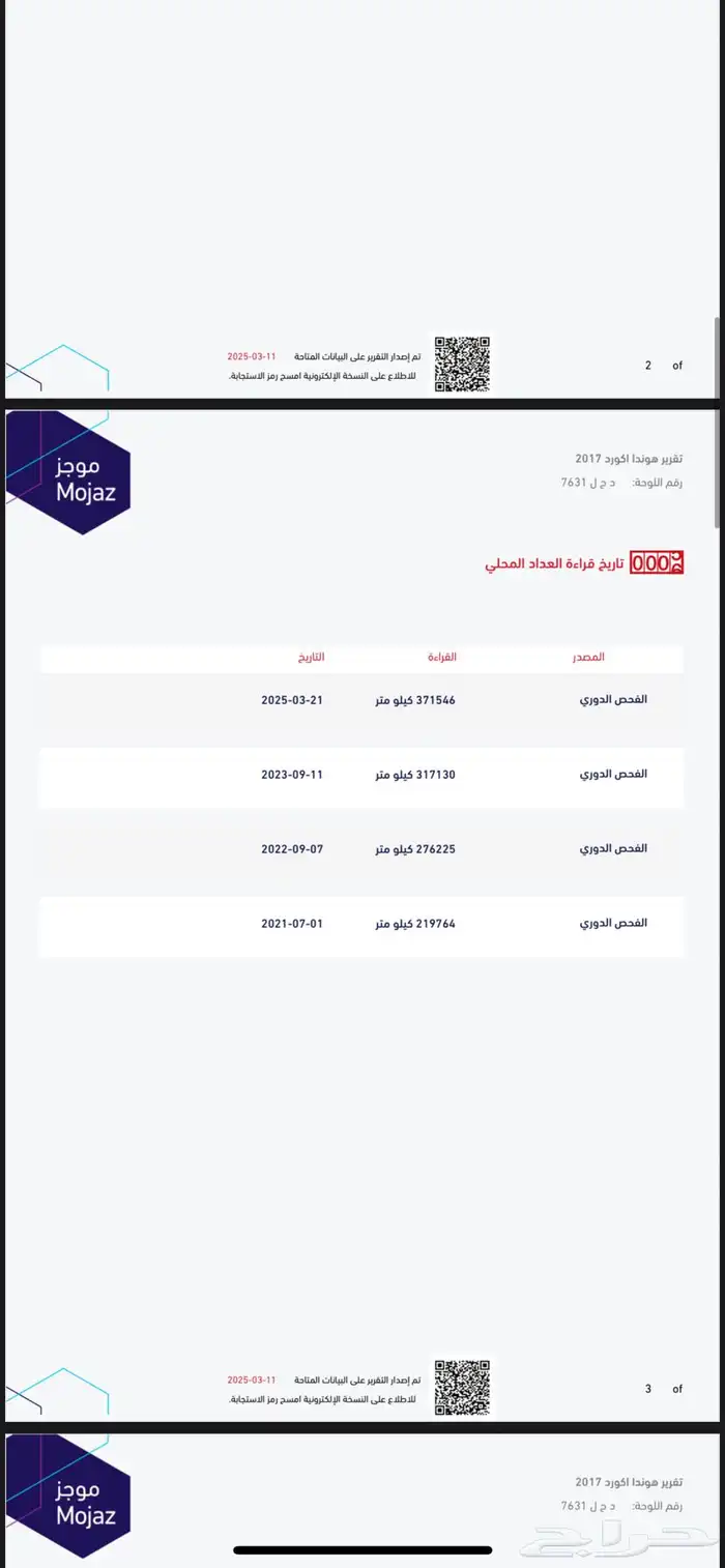 هوندا اكورد 2017 13