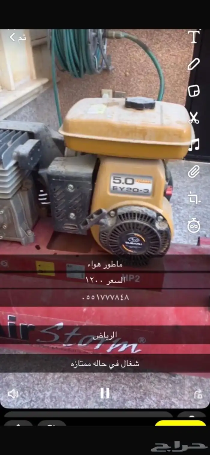 ماطور هواء للبيع الرياض حالته ممتازه 0